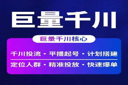竞价广告开户实战经验：从失败到成功的转变